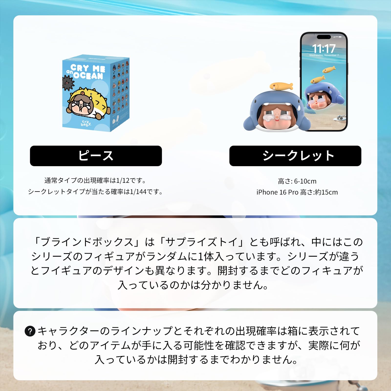 Amazon.co.jp: POPMART: CRYBABY
